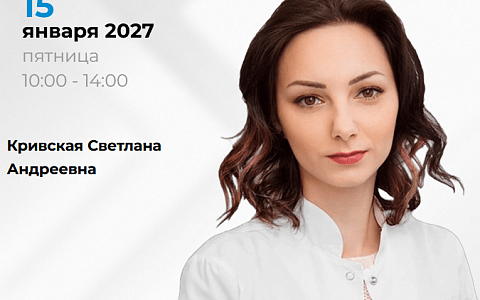 Аллерголог для стоматологов.