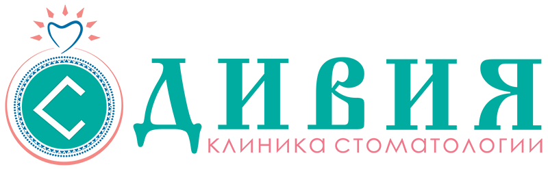 Дивия