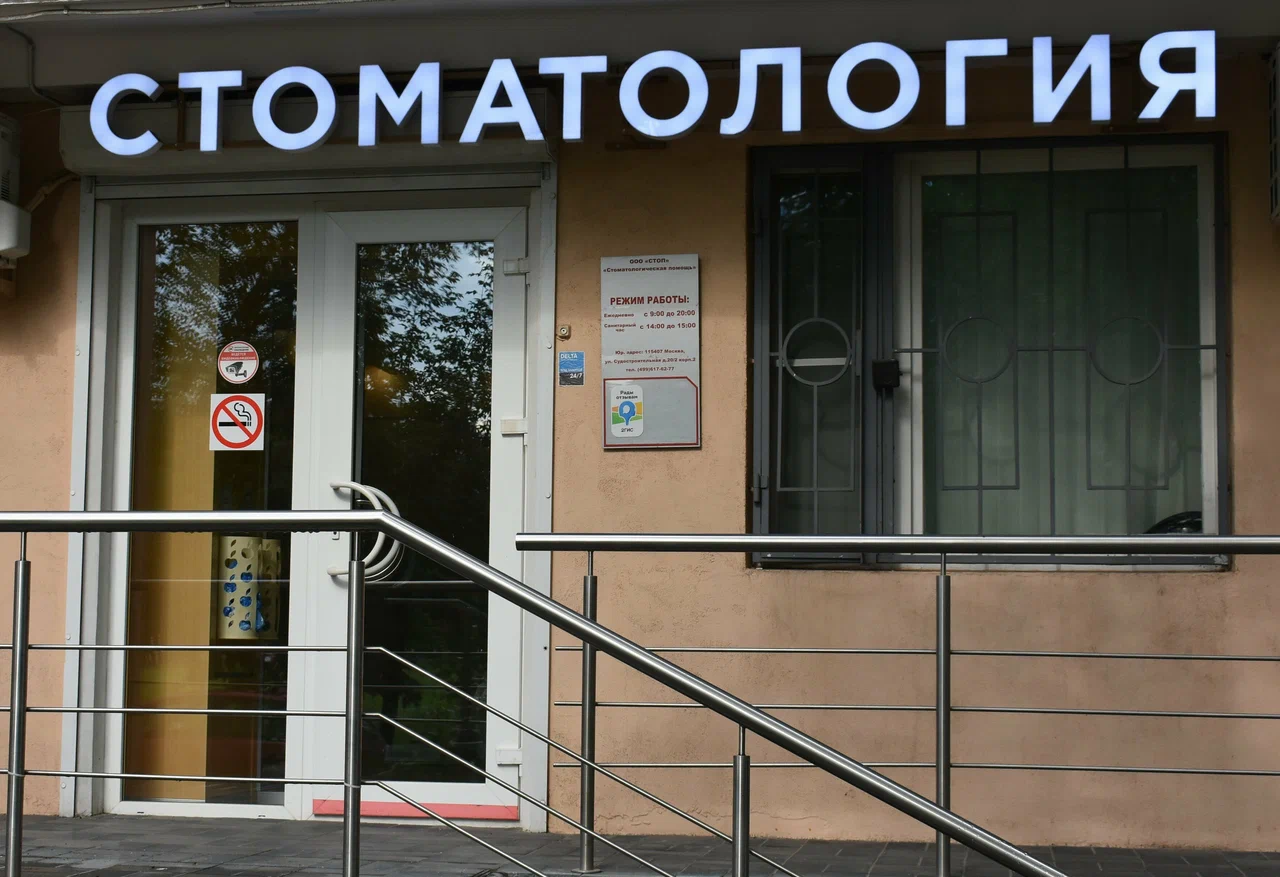 Стоматология «Юнидент» на Коломенской